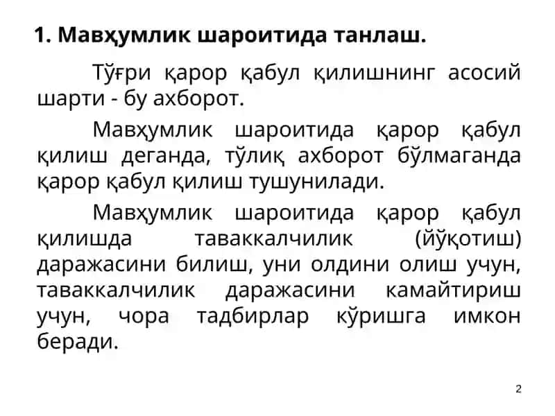 10-МАВЗУ. Бозор ва таваккалчилик 2
