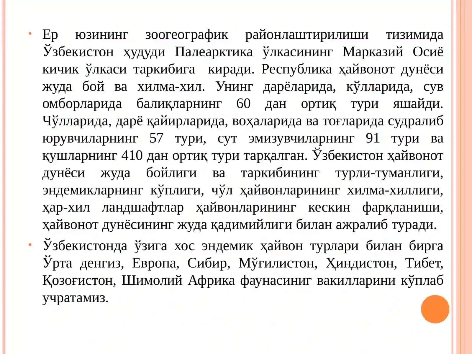 ЎЗБЕКИСТОН ҲАЙВОНОТ ДУНЁСИ 2