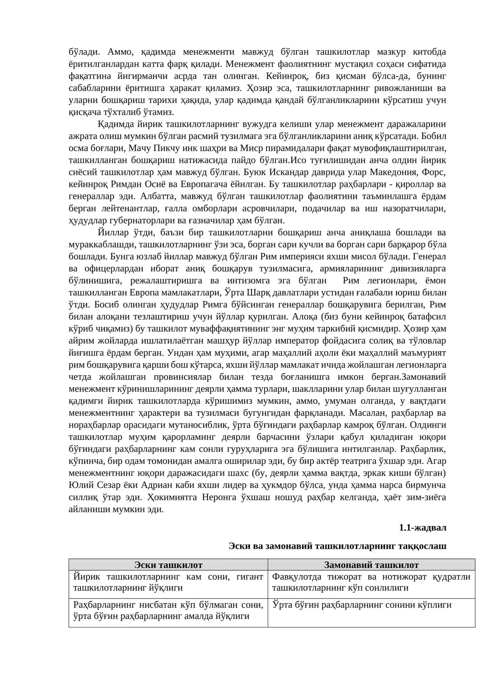 Mavzu. MENEJMENTNING RIVOJLANISH TARIXI VA HOZIRGI HOLOTI 2