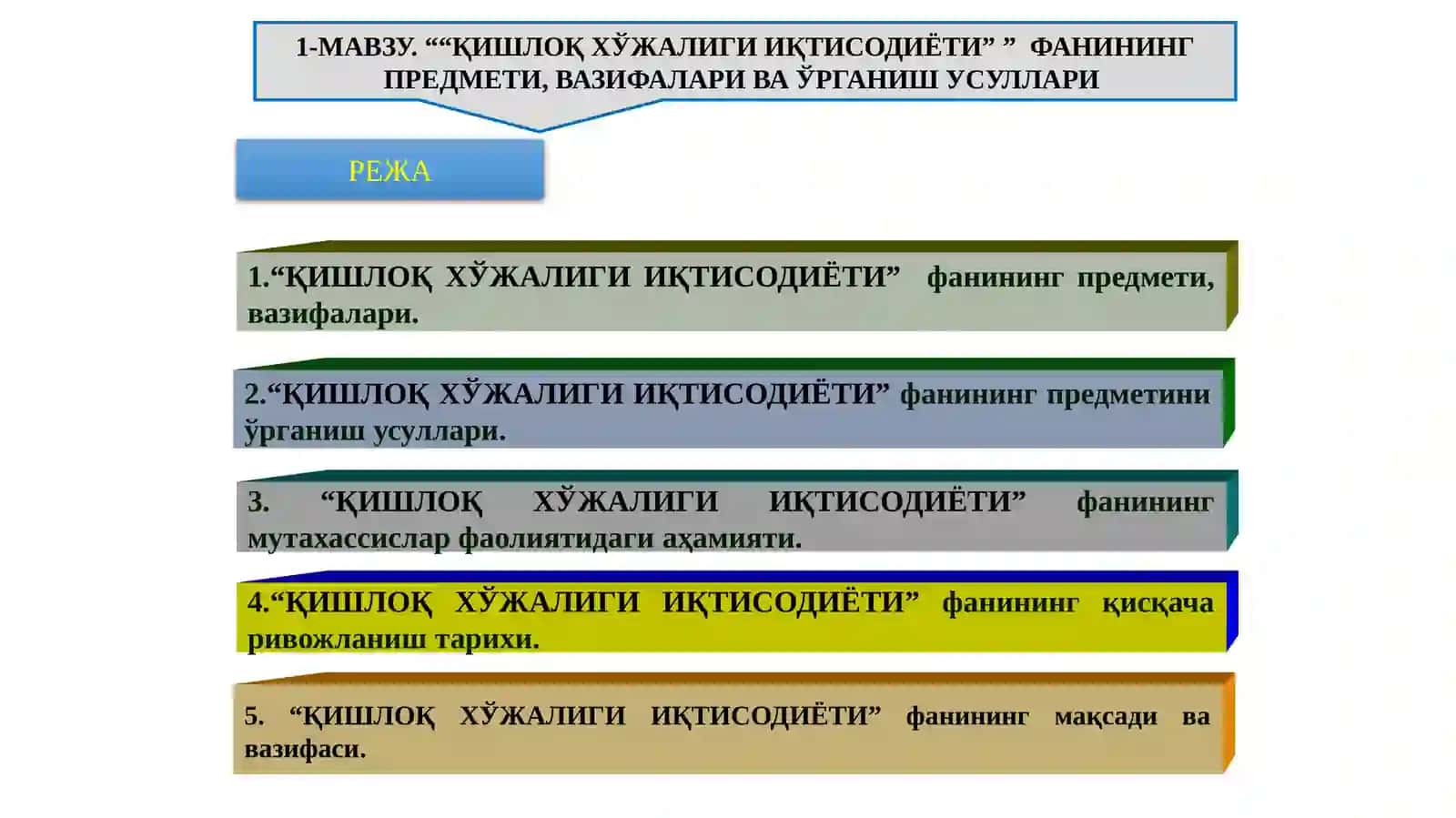 Қишлоқ хўжалиги иқтисодиёти 2
