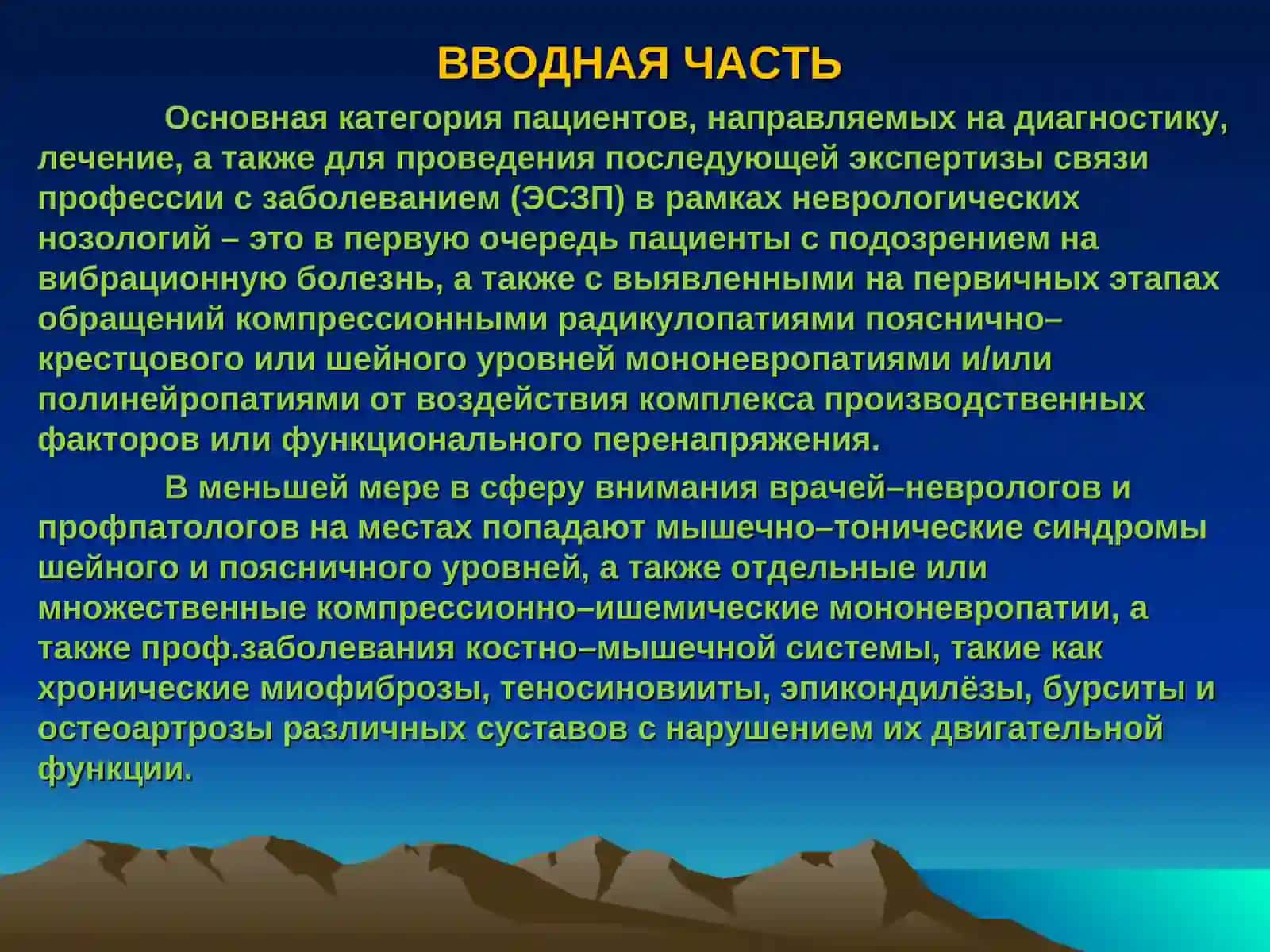 Анализ расхождений диагнозов неврологических заболеваний 2