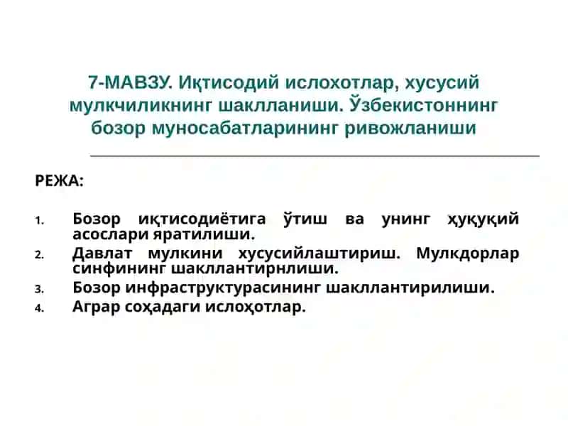 Иқтисодий ислоҳотлар, хусусий мулкчиликнинг шаклланиши. Ўзбекистонда бозор муносабатларининг ривожланиши. 2