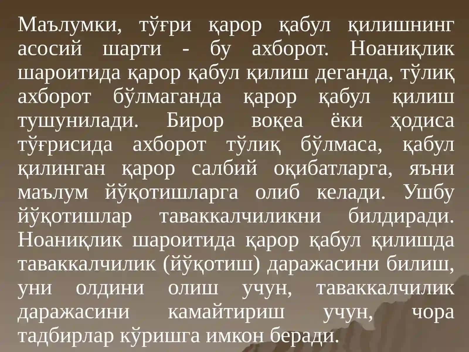 Микроиқтисодиёт фанидан тақдимот8-Мавзу 2