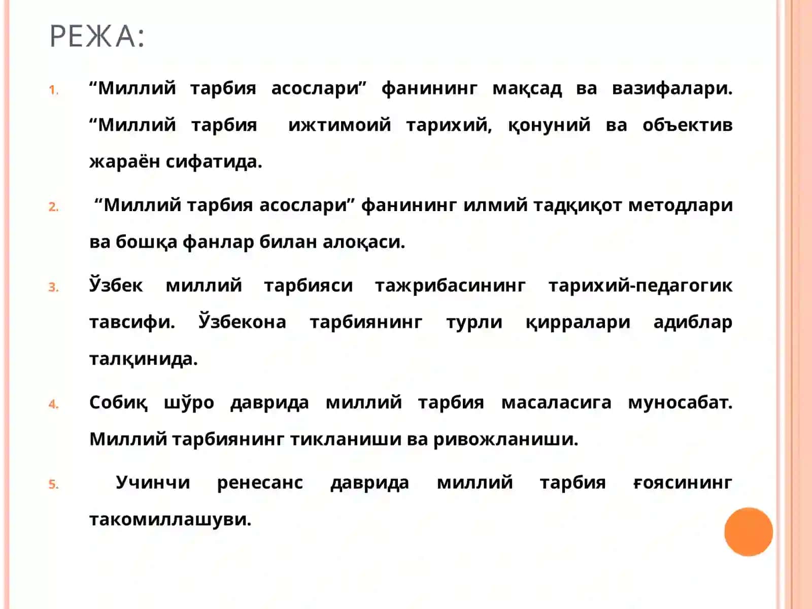 Миллий тарбия асослари 2