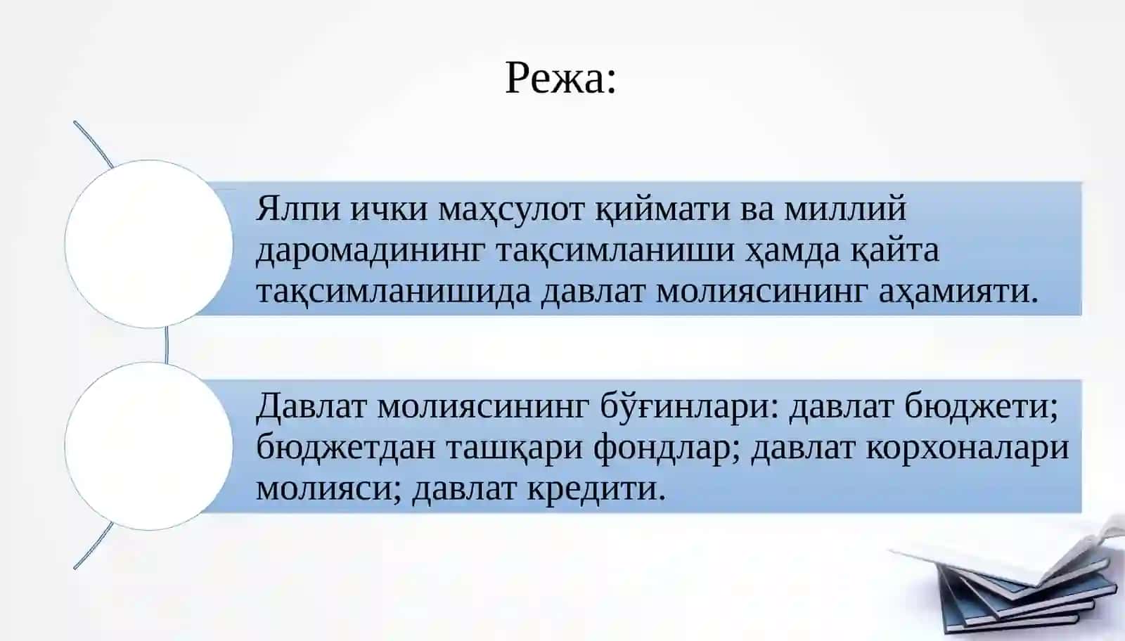 Давлатмолияси 2