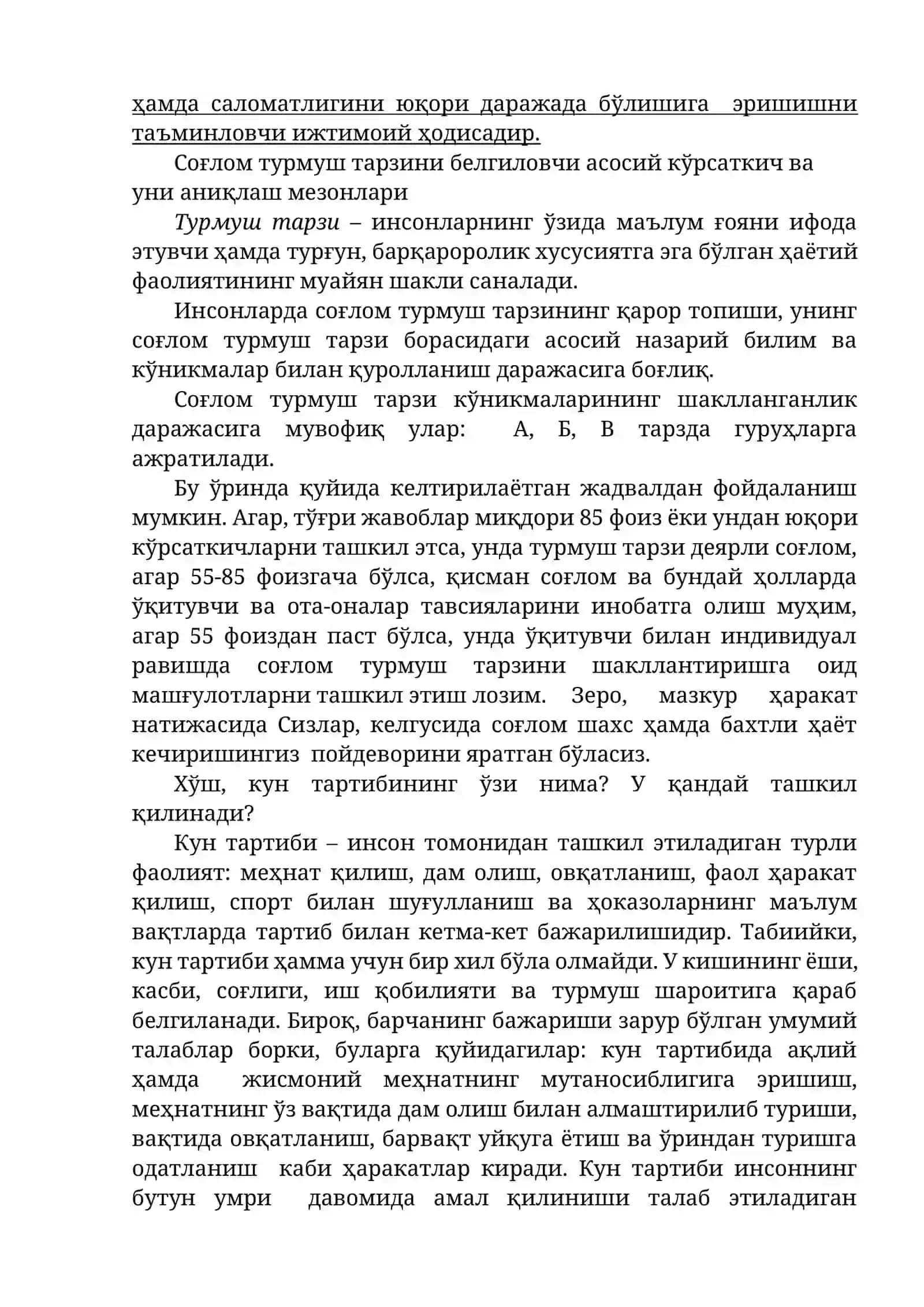 Соғлом турмуш тарзи 2