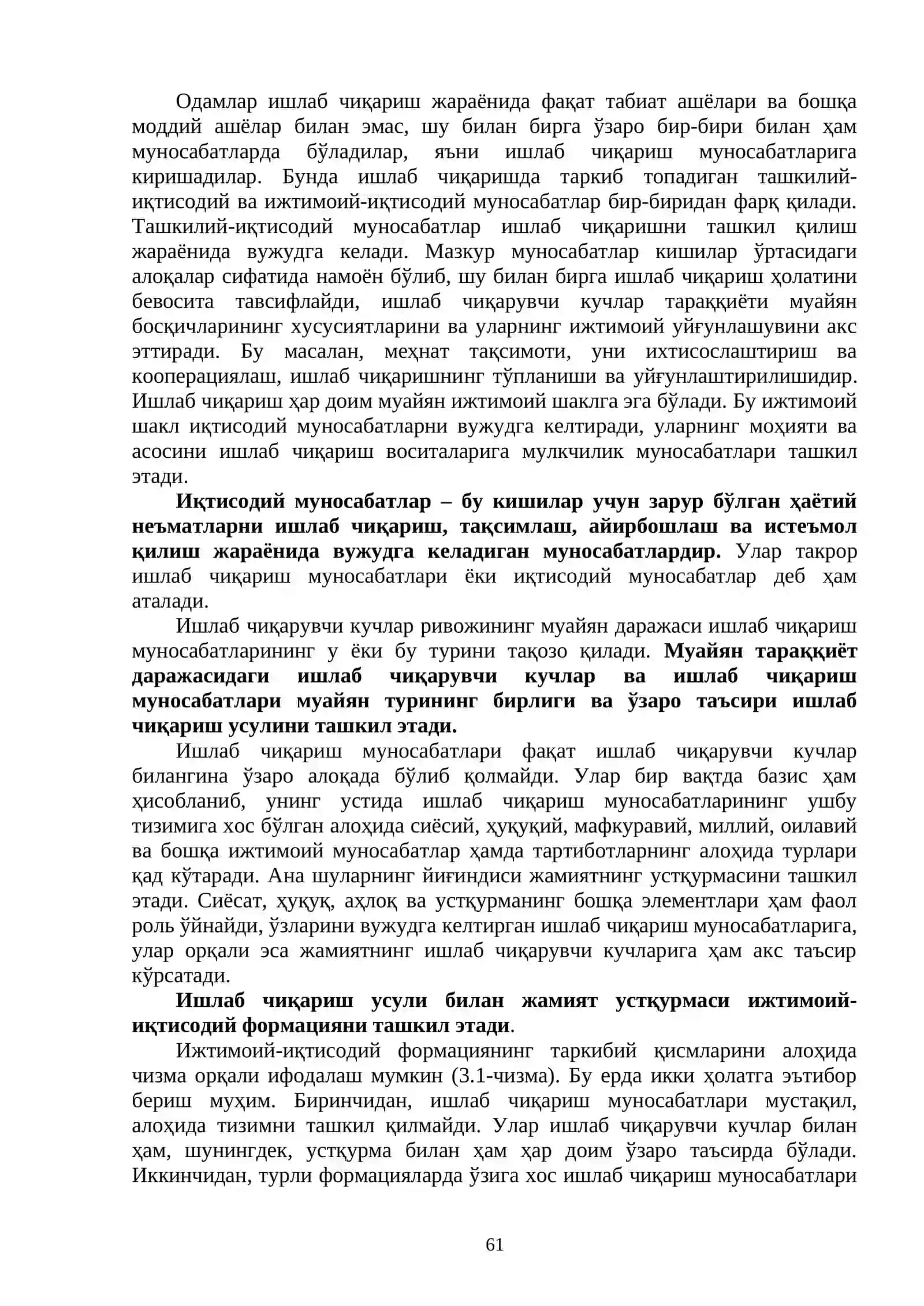 ИЖТИМОИЙ-ИҚТИСОДИЙ ТИЗИМЛАР ВА МУЛКЧИЛИК МУНОСАБАТЛАРИ 2
