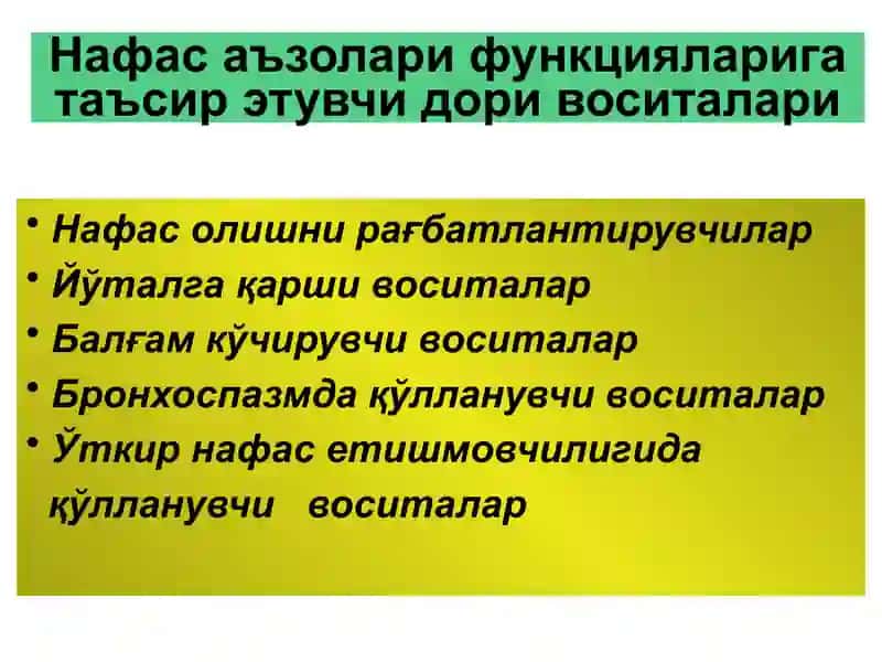 Нафас олиш аъзолари 2