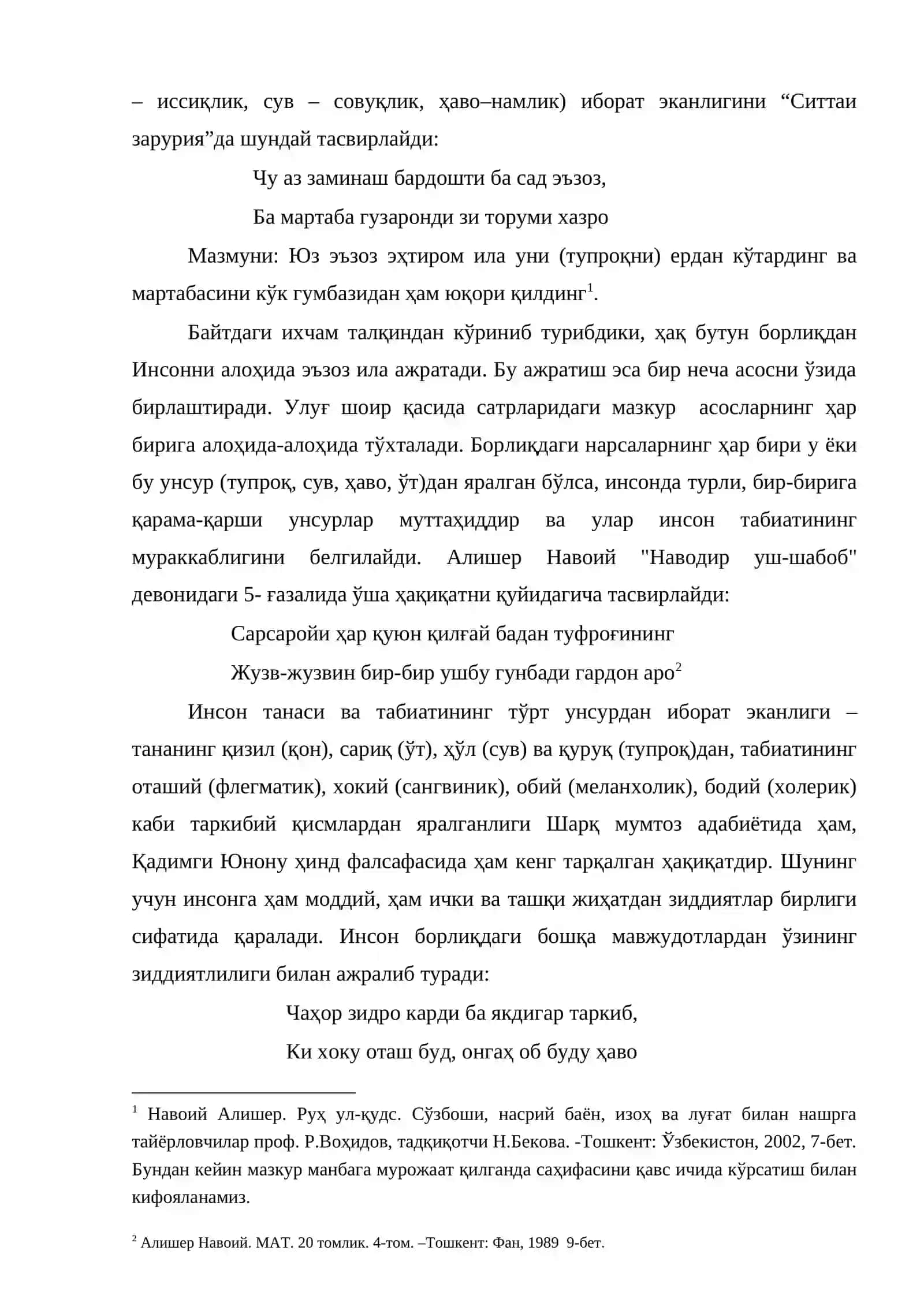 Навоийнинг ситтаи зарурия қасидалар туркумида  инсон  мумтозлигининг қуръоний  ҳақиқатлар билан талқин этилиши 2