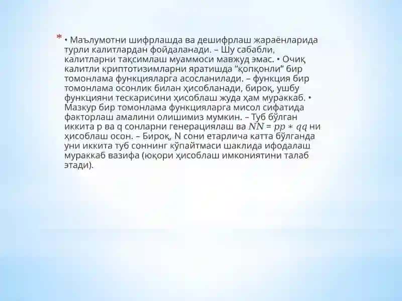 Маълумотни шифрлаш ва дешифрлаш 2