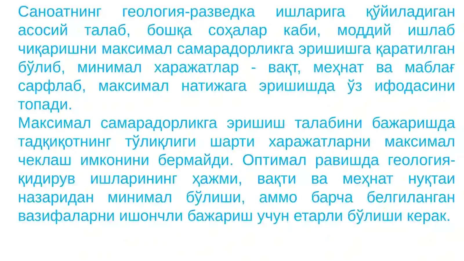 Конларни геологик-иқтисодий жихатдан баҳолашасослари 2