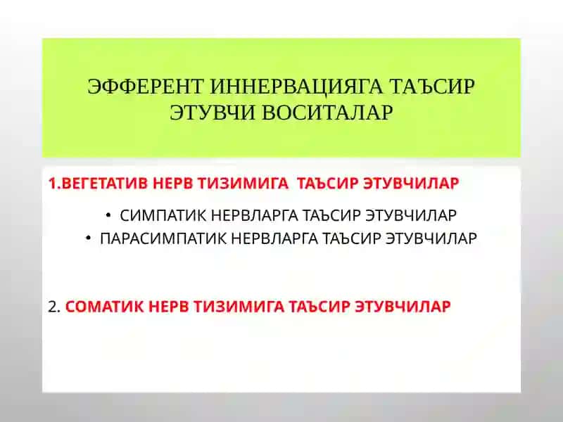 М-Н холинорецепторларга таъсир этувчи воситалар. М-холиномиметиклар.М-холиноблокаторлар.  Антихолинэстераз воситалар 2