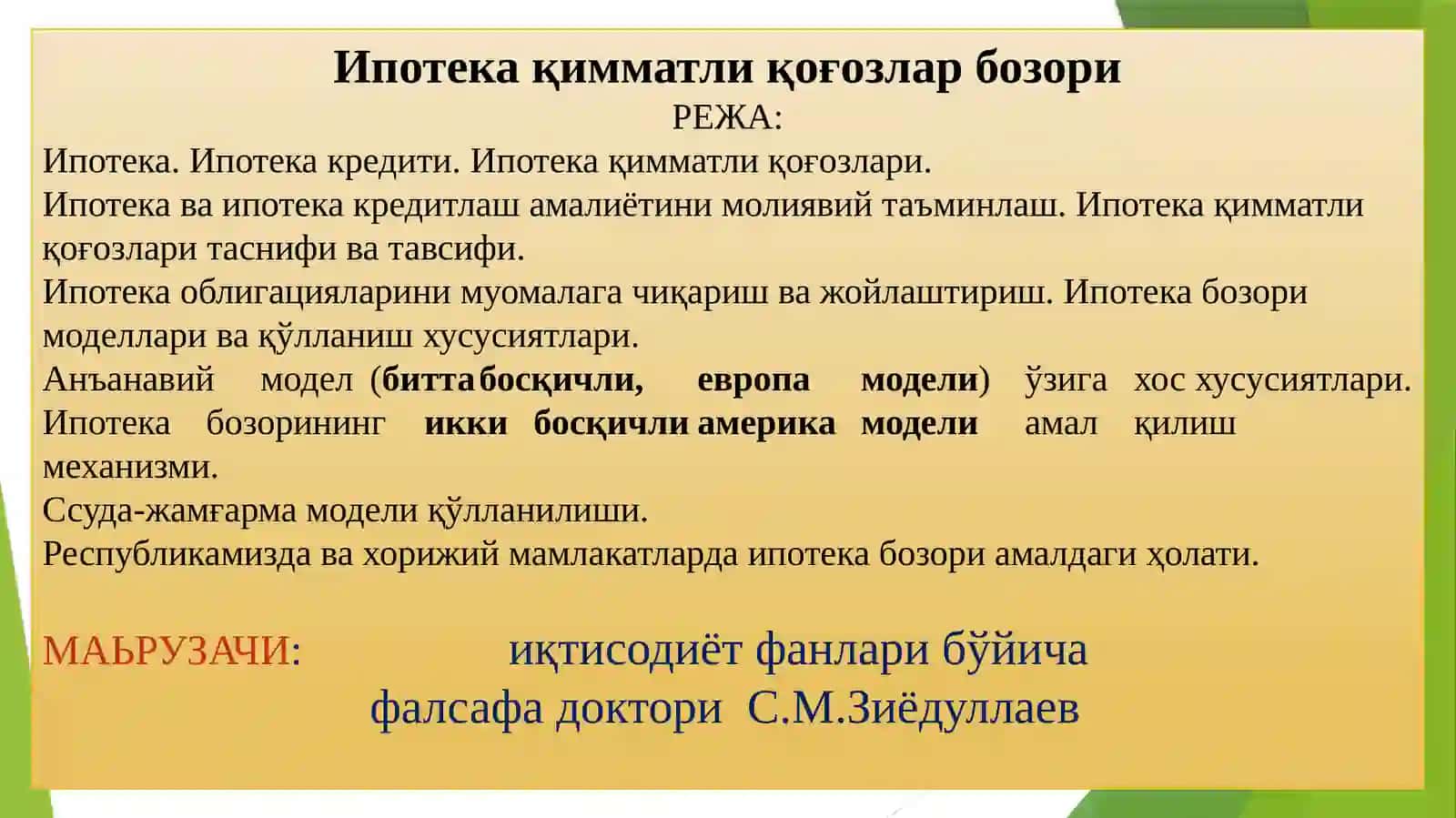 Ипотека қимматлиқ оғозлар бозори 2