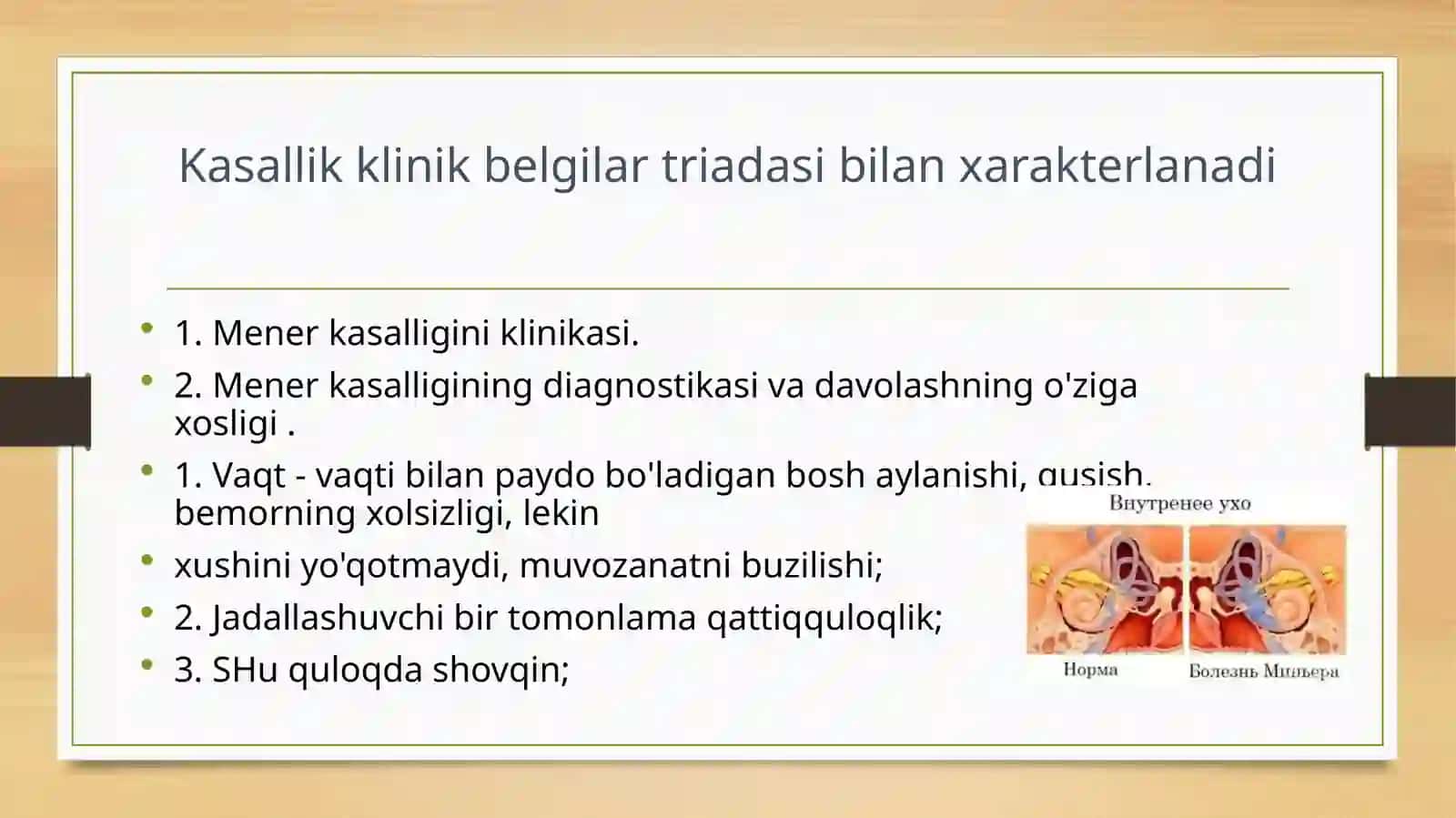 Mener kasalligi 2