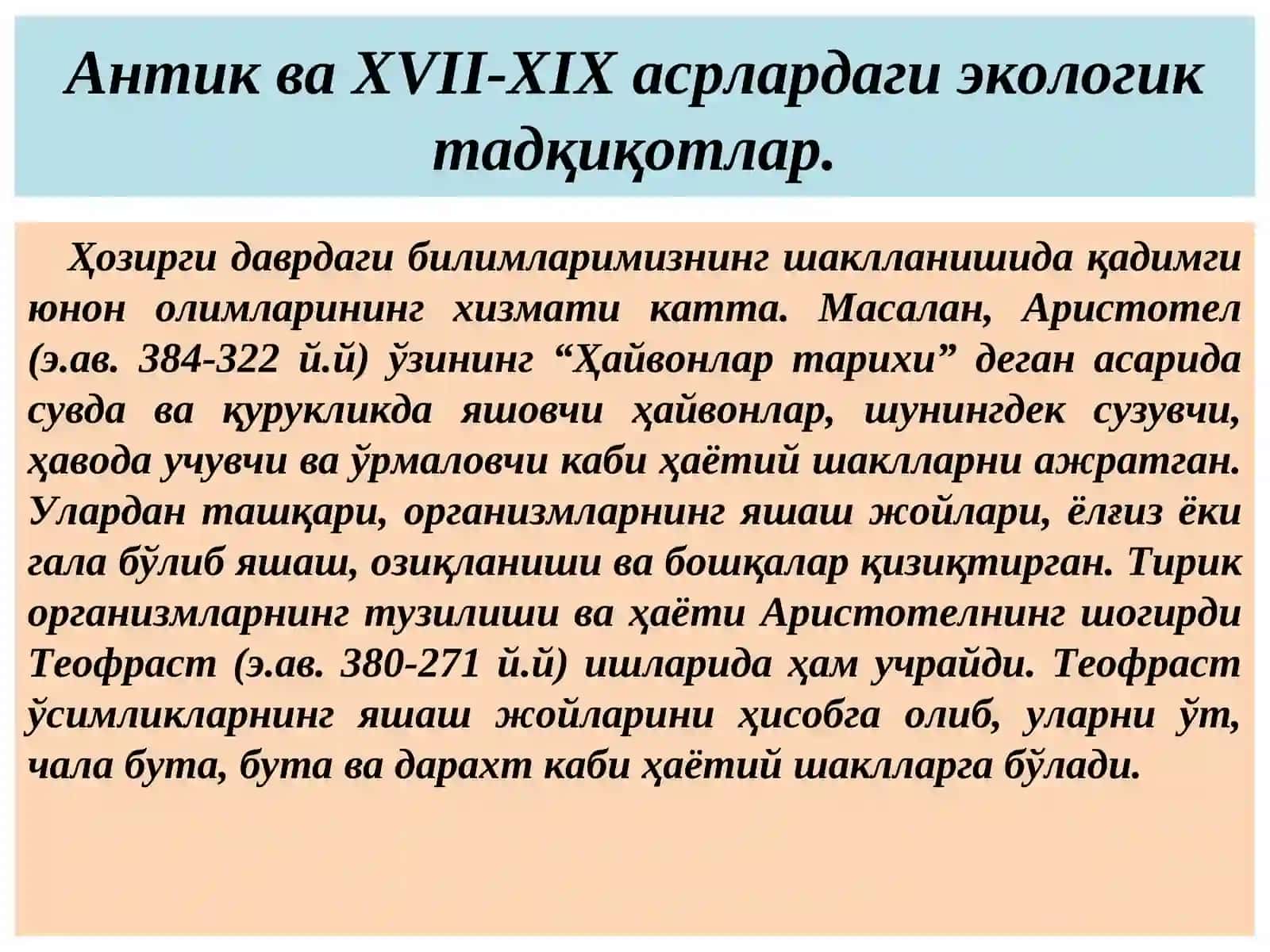 Геоэкология ва ландшафт экологияси ўқув курси 2