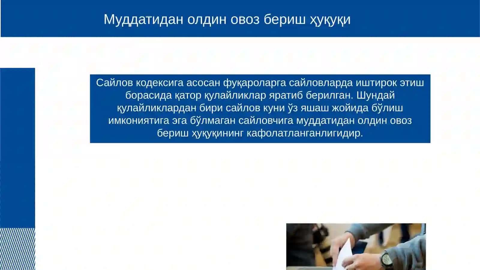 Муддатидан Олдин Овоз Бериш 2