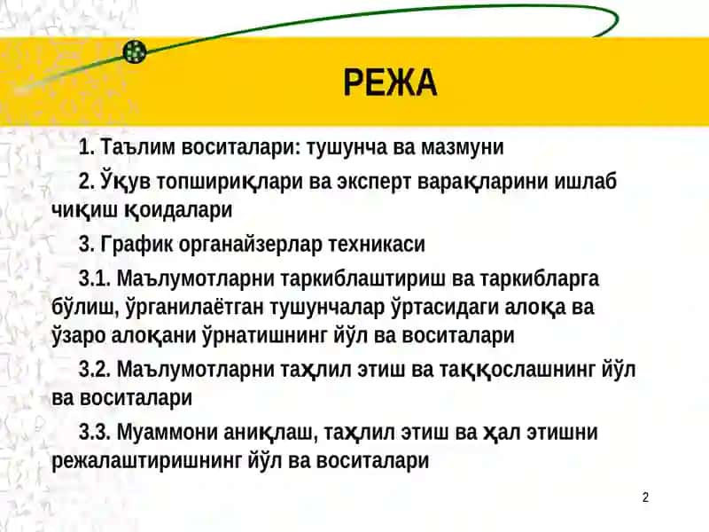 ЎҚИТИШ АМАЛИЁТИДА ИННОВАЦИОНТАЪЛИМ ШАКЛ, МЕТОД ВА ВОСИТАЛАРИДАН ФОЙДАЛАНИШ 2