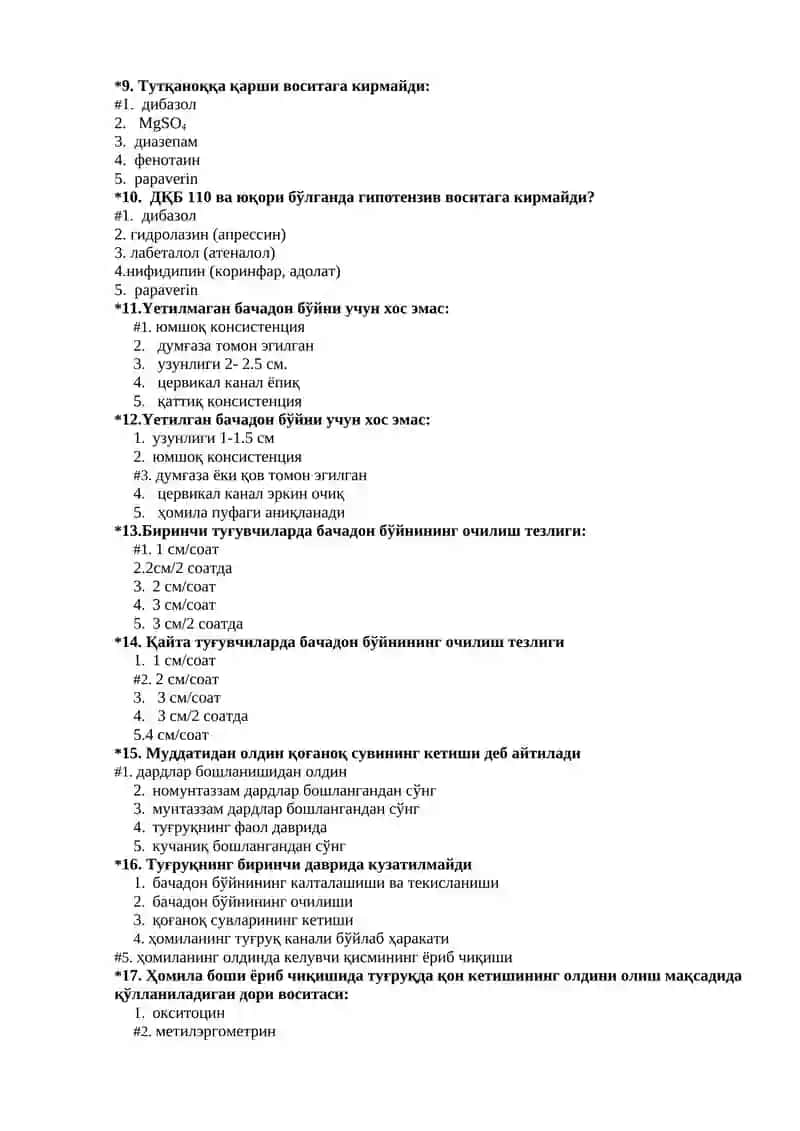Оғир преэклампсия 2