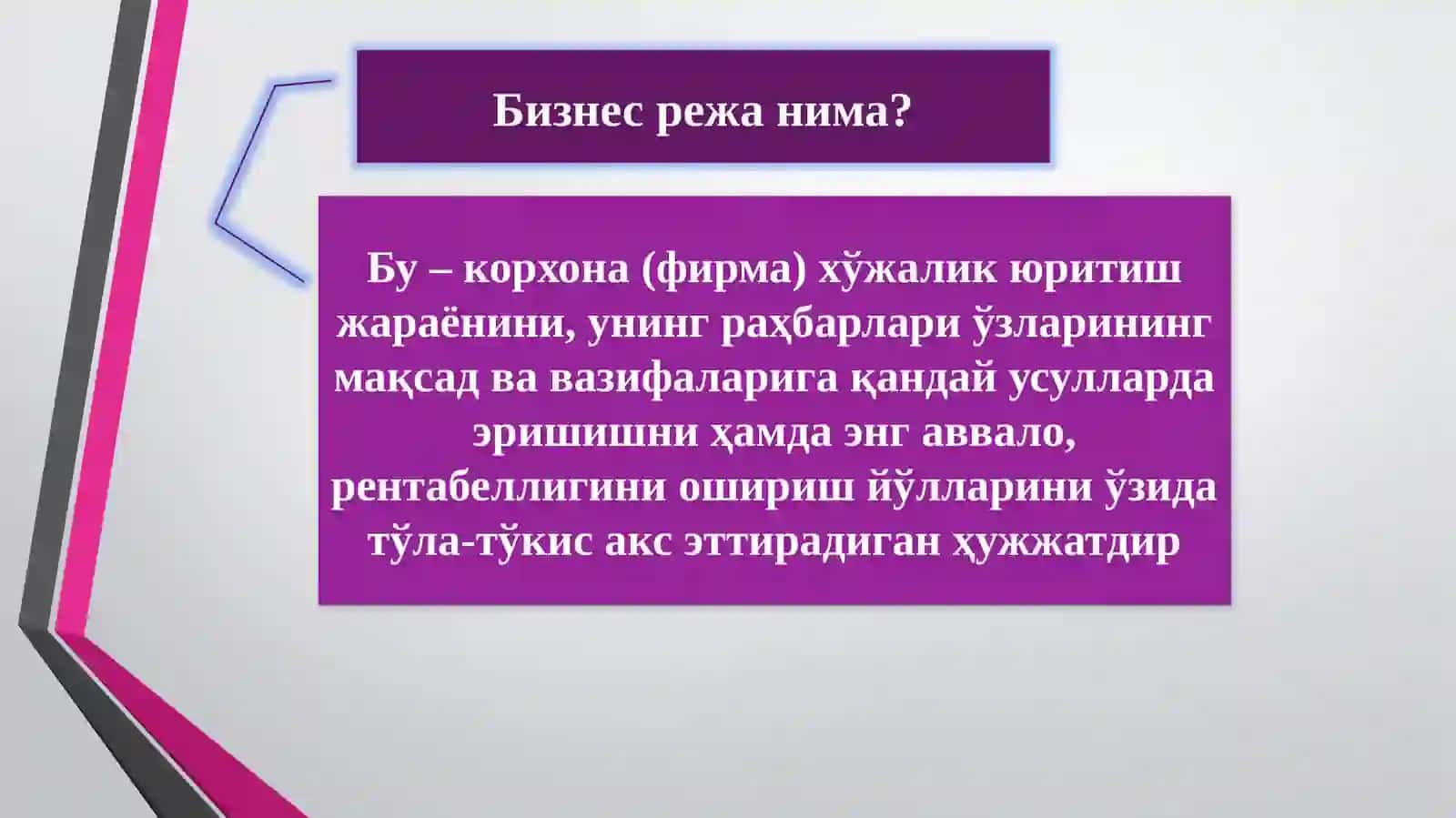 Бизнес режа ва унинг тузилиши 2