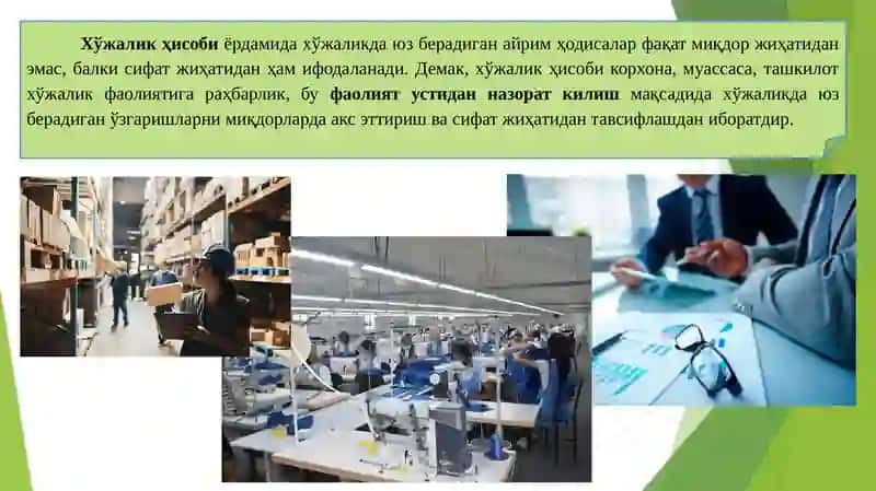 Хўжалик ҳисоби 2