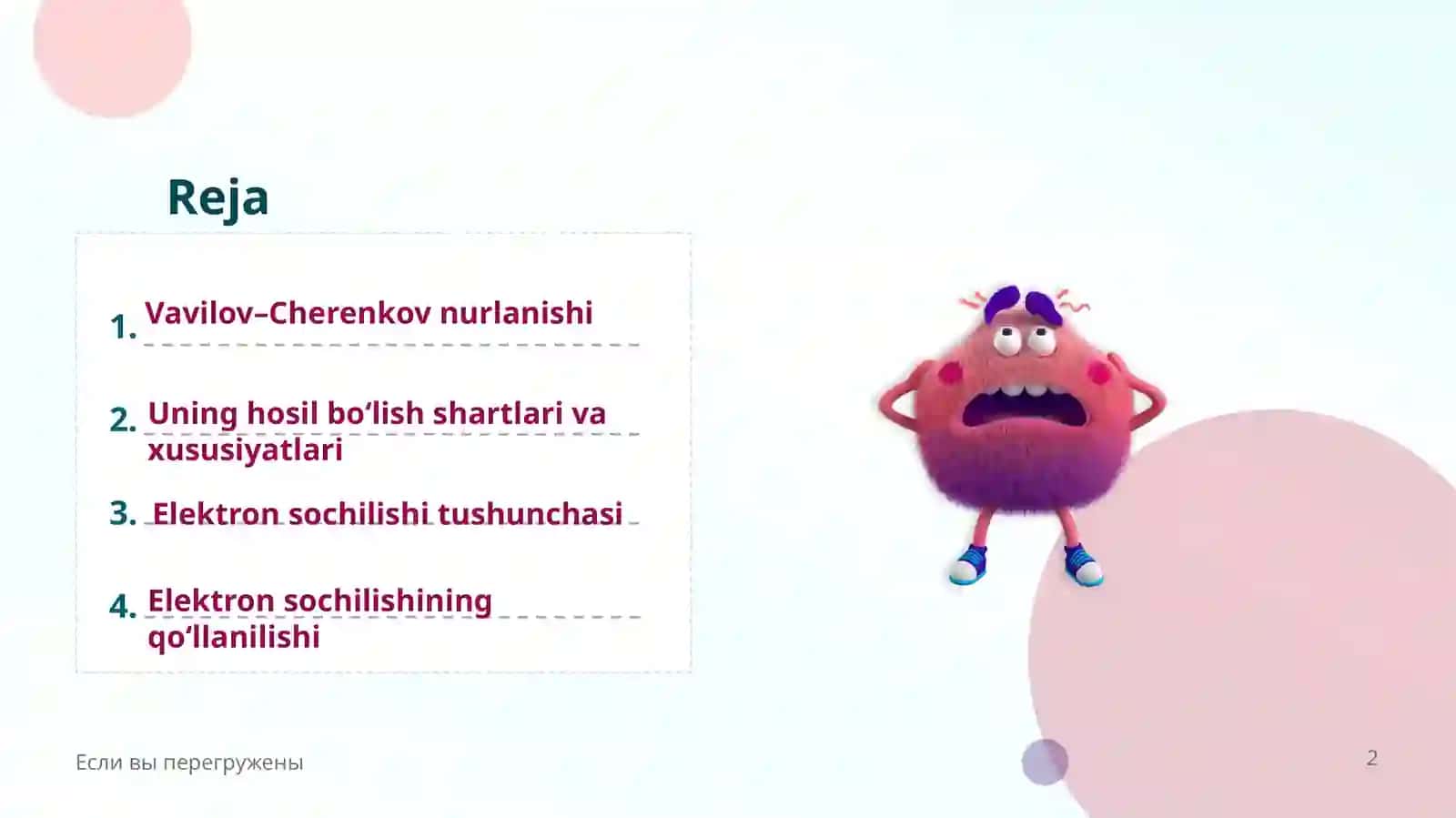 Vavilov–Cherenkov nurlanishi va elektronlarning sochilishi | Fizika prezentatsiya PPT 2
