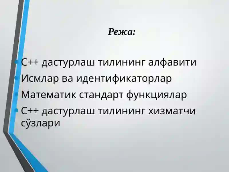 C++дастурлаштилинингалфавити 2