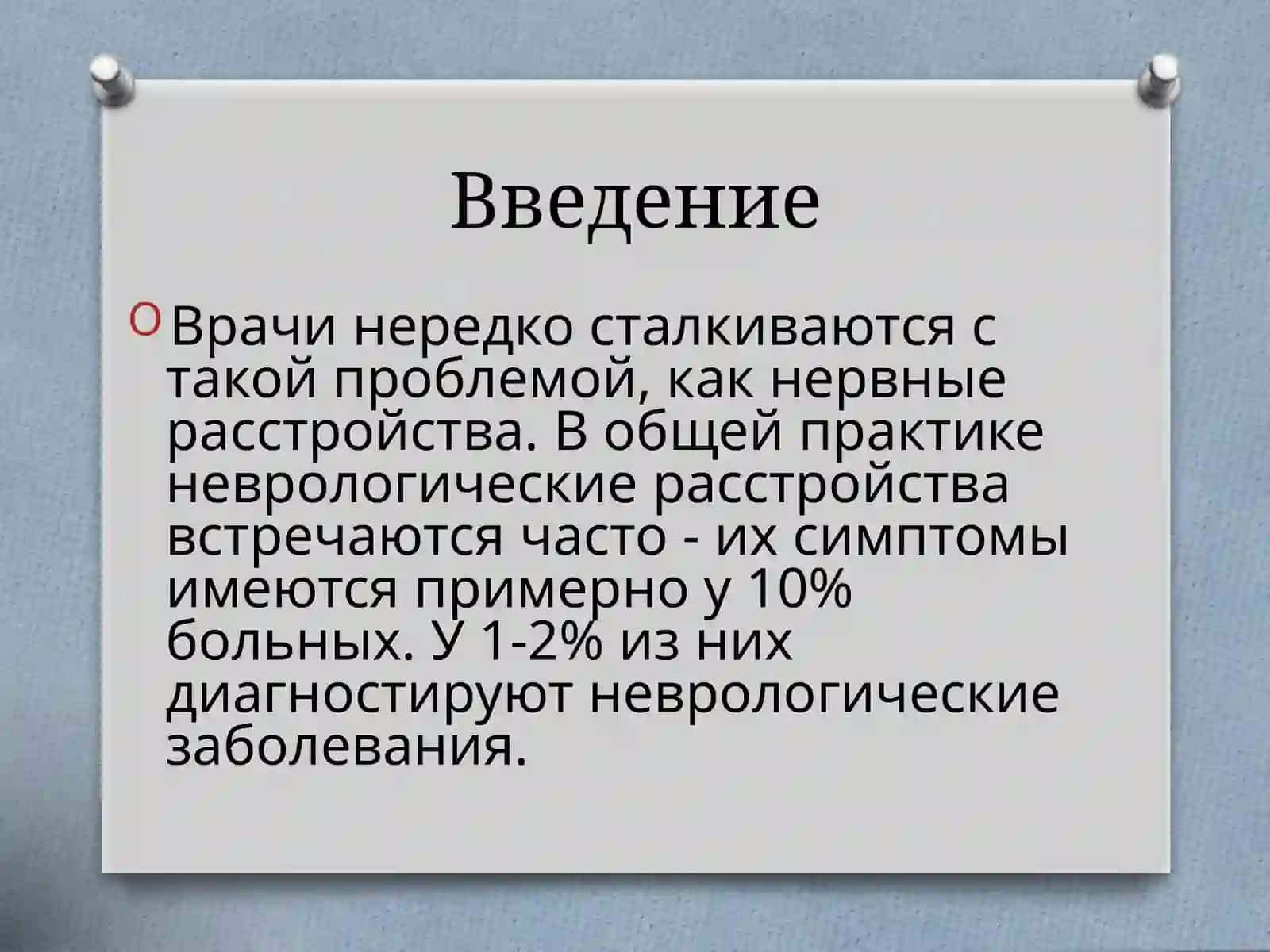 Непараметрический аналог однофакторного дисперсионного анализа критерий Крускала-Уоллиса 2