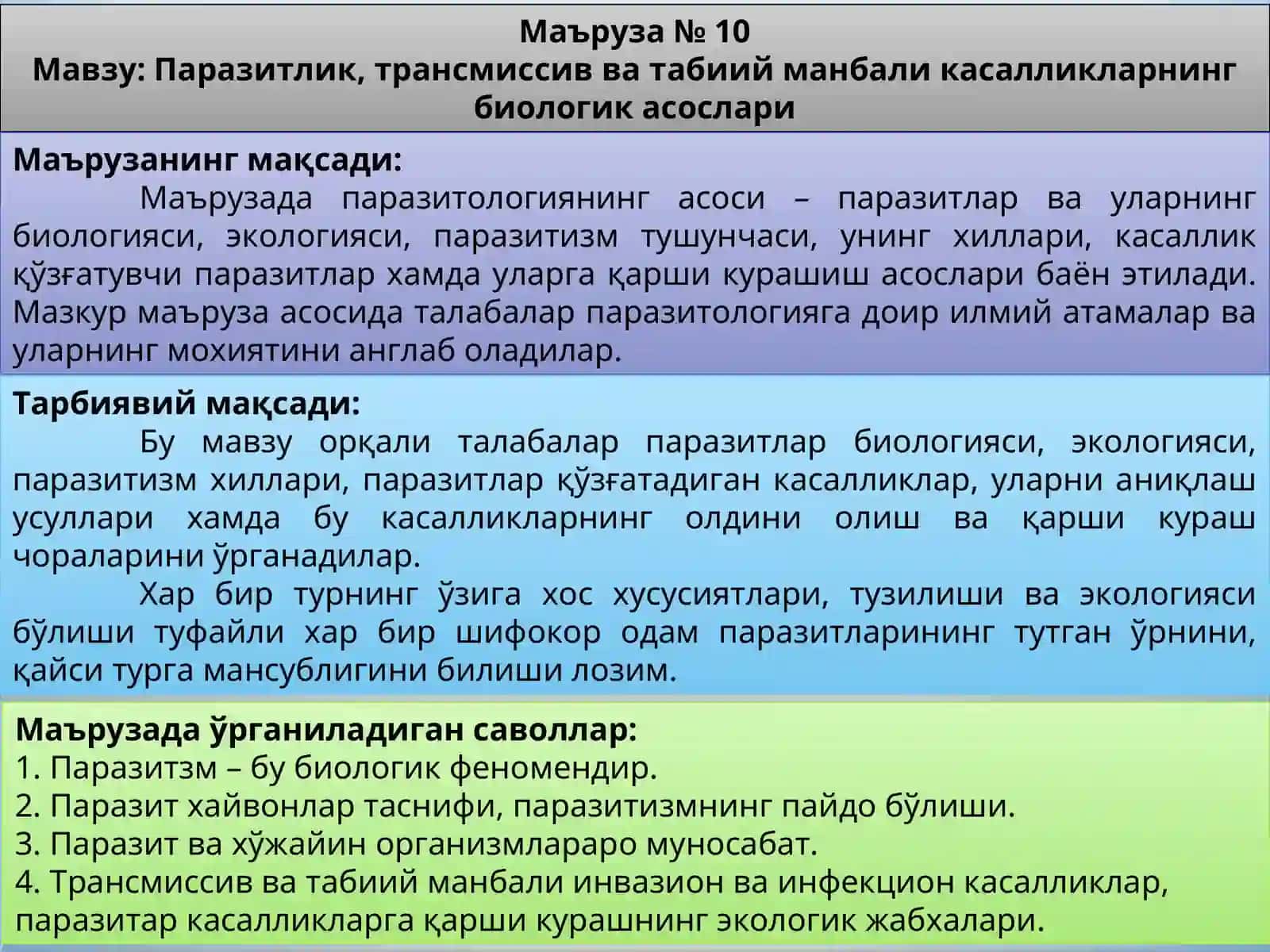 Паразитлилик, трансмиссив ва табиий манбали касалликларнинг биологик асослари 2