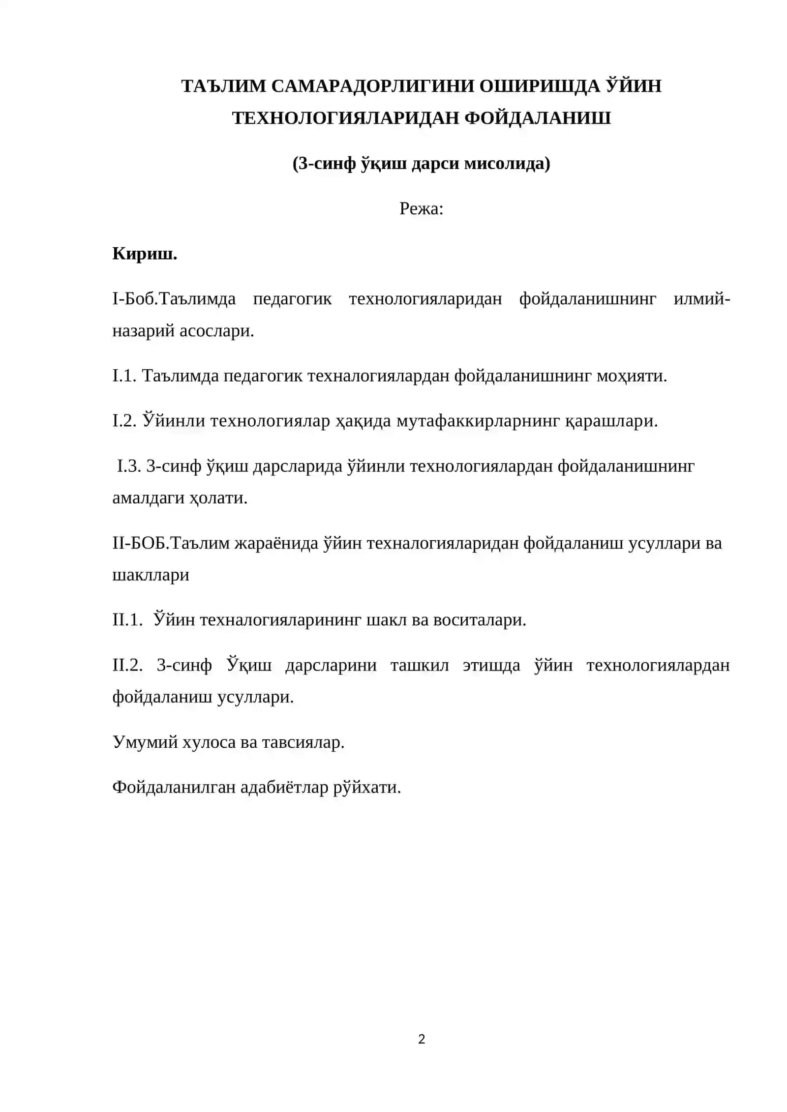 Таълим самарадорлигини оширишда ўйин технологияларидан фойдаланиш 2