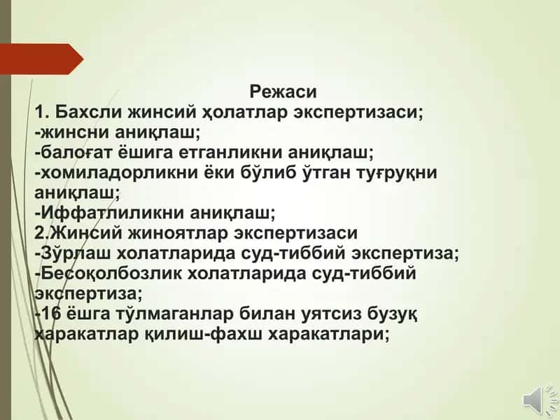 Бахсли жинсий холатлар ва жинсий жиноятлар холатларида суд тиббий экспертиза 2