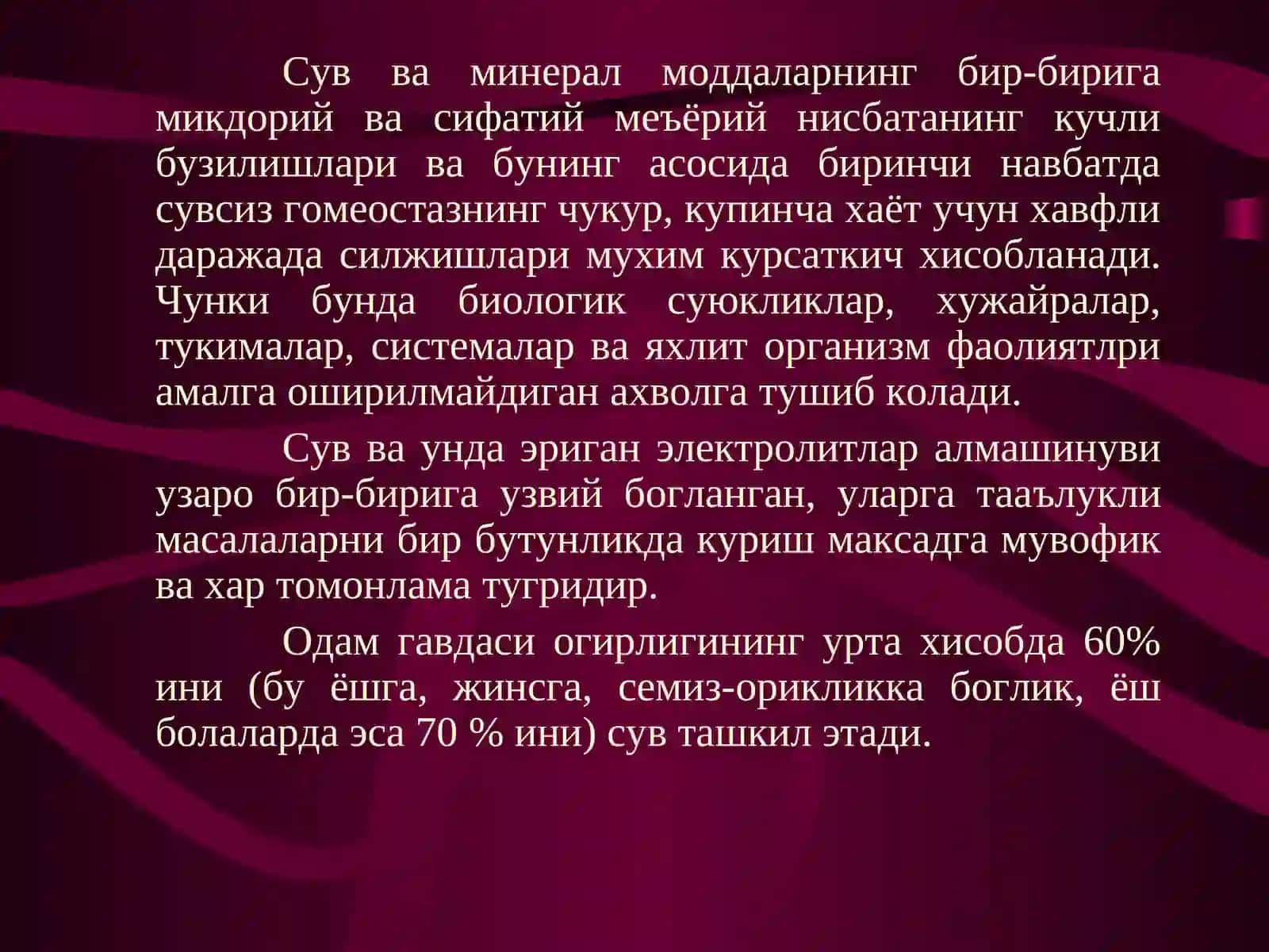 СУВ ЭЛЕКТРОЛИТЛАР АЛМАШИНУВИНИНГ БУЗИЛИШЛАРИ 2