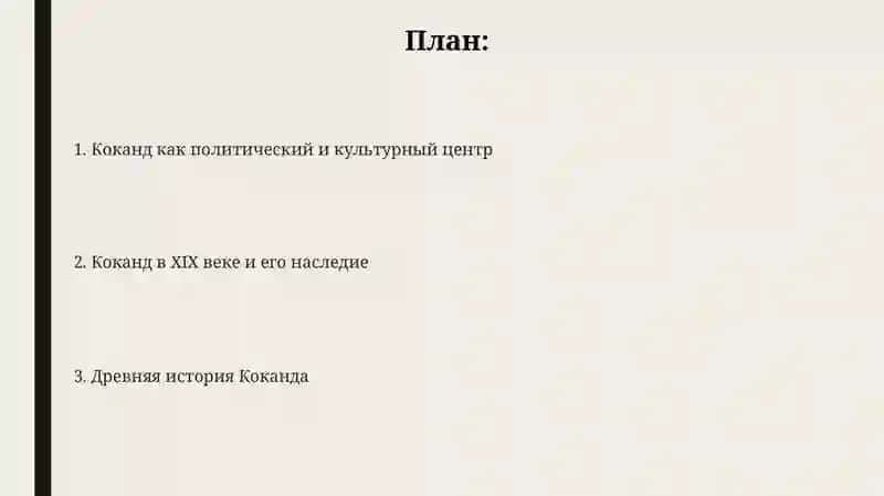 Коканд-древний город 2