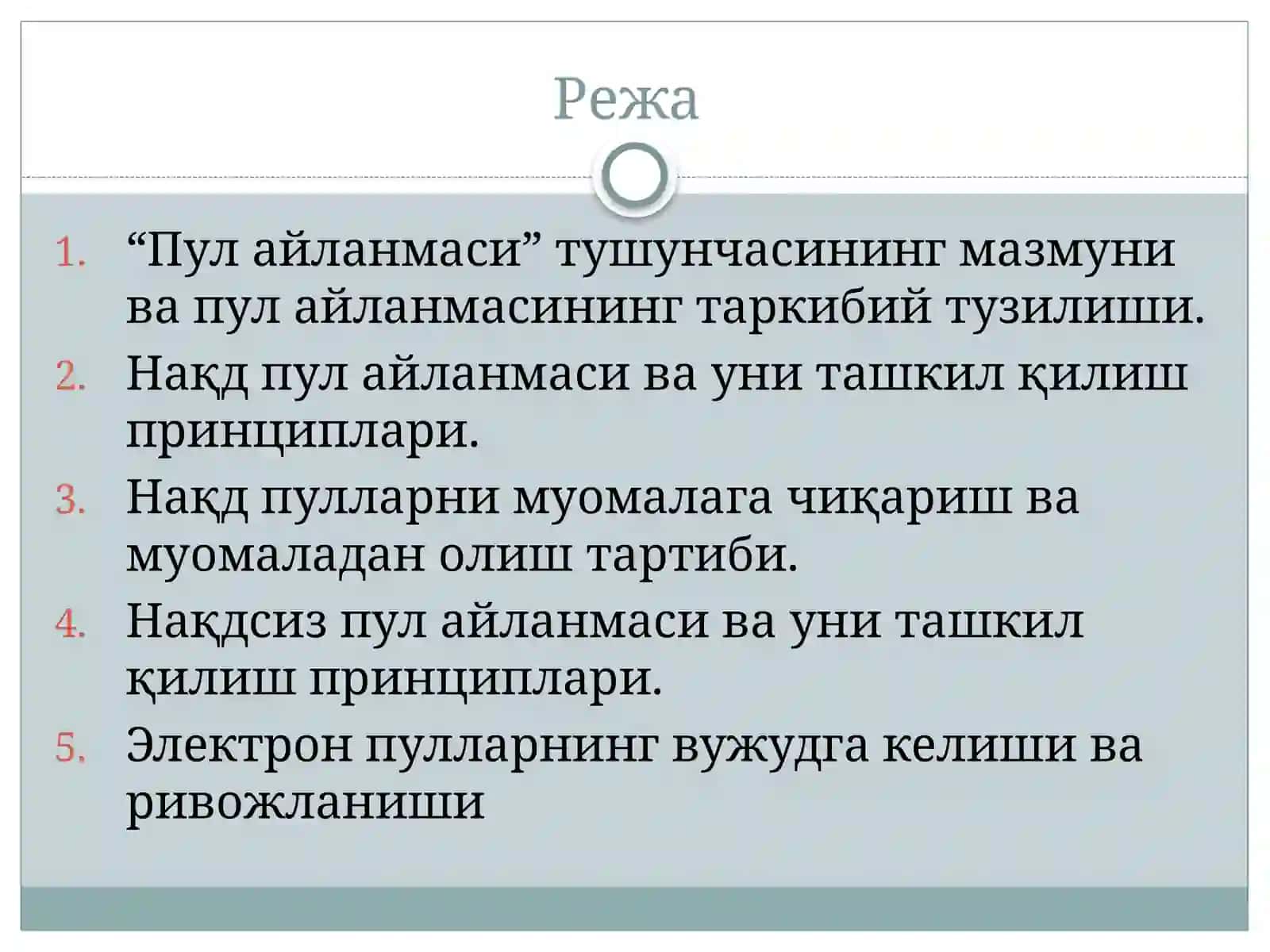 Пул Айланмаси ва унининг Таркиби 2