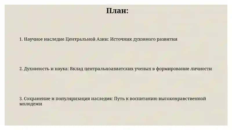 Новейшая история Узбекистана 2