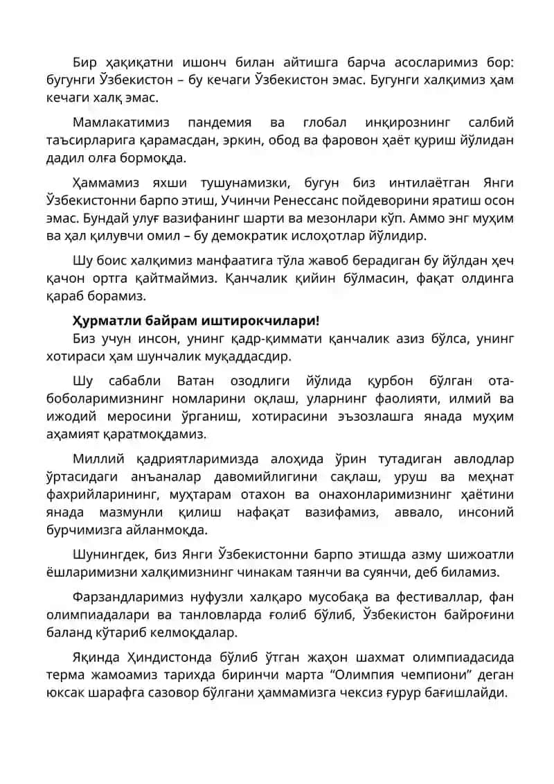 Ўзбекистон Республикаси давлат мустақиллигининг ўттиз бир йиллигига бағишланган тантанали маросимдаги нутқи 2