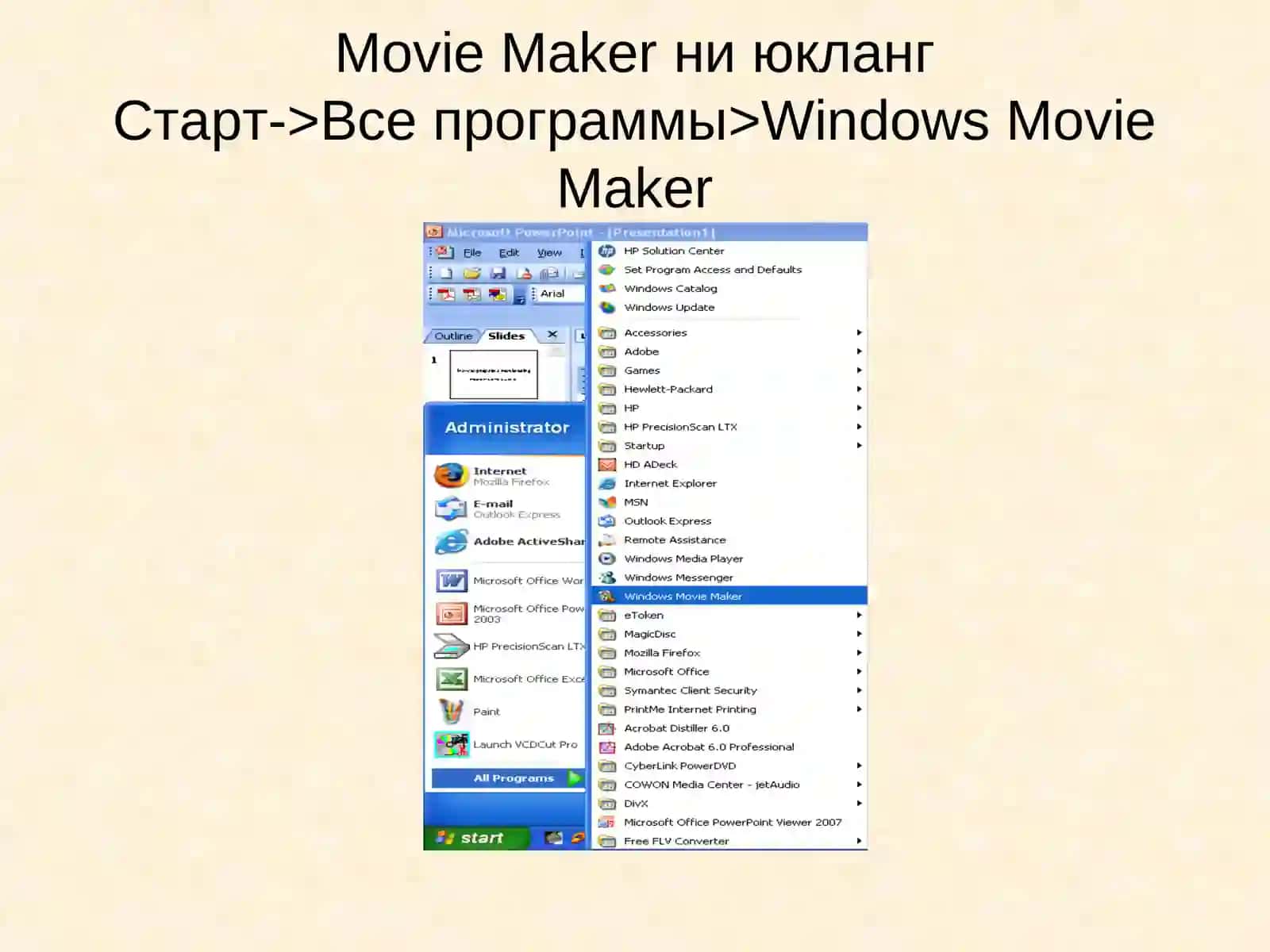 Windows Movie Maker 2