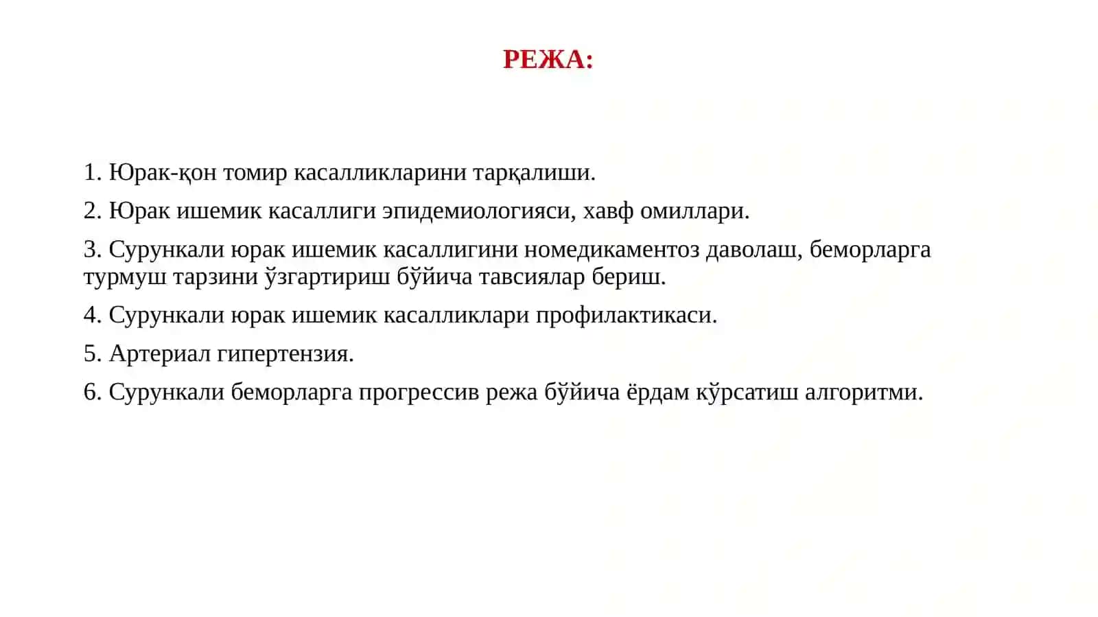 АҲОЛИ ОРАСИДА ЮРАК-ҚОН ТОМИР ТИЗИМИ КАСАЛЛИКЛАРИНИ ОЛДИНИ ОЛИШ. ЮРАК-ҚОН ТОМИР ТИЗИМИ КАСАЛЛИКЛАРИНИ ОЛДИНИ ОЛИШДА ЖИСМОНИЙ ФАОЛЛИКНИНГ АҲАМИЯТИ 2