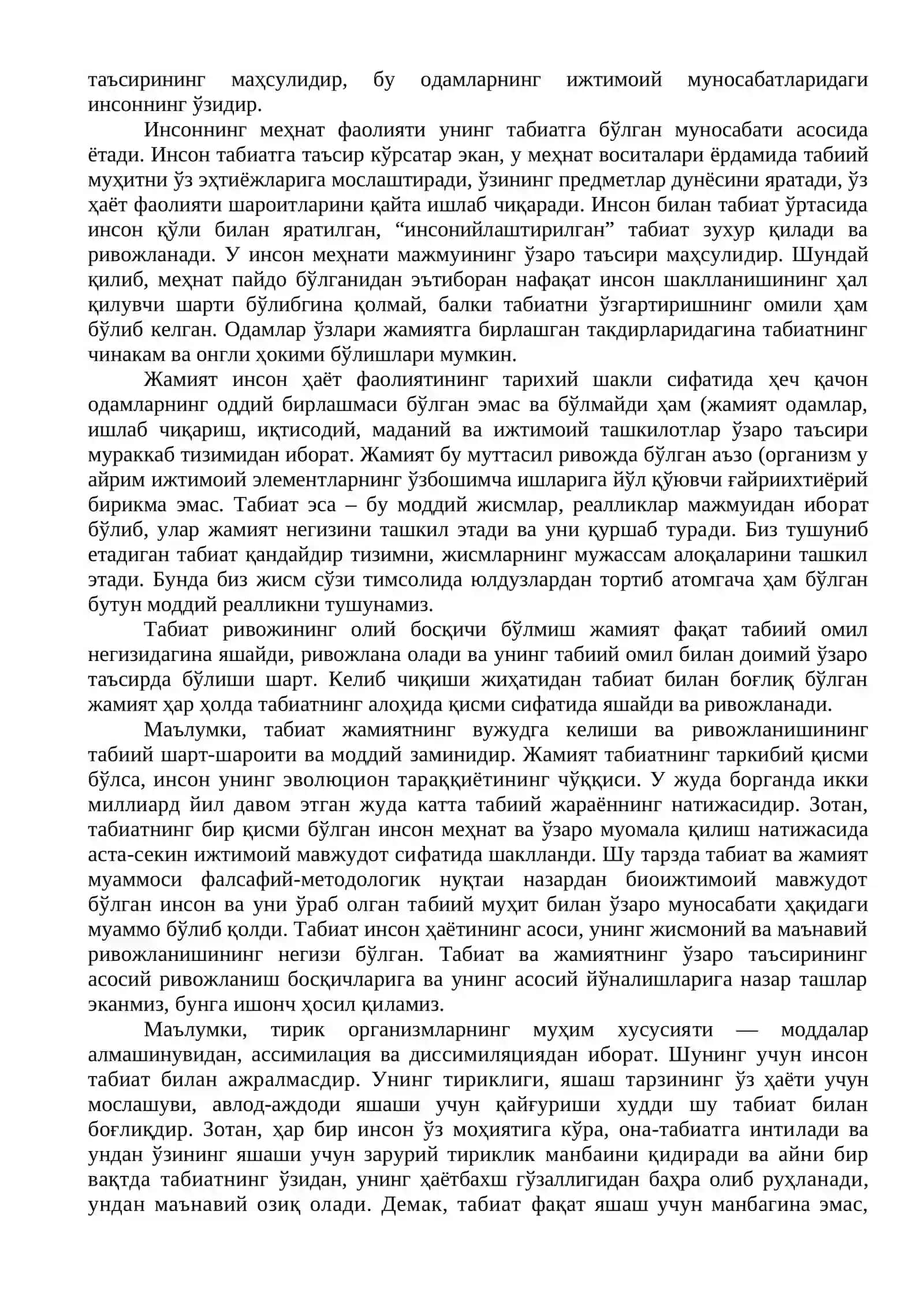 Табиат, жамият ва инсон ўртасидаги ўзаро муносабатларнинг тадрижий ривожланиши 2