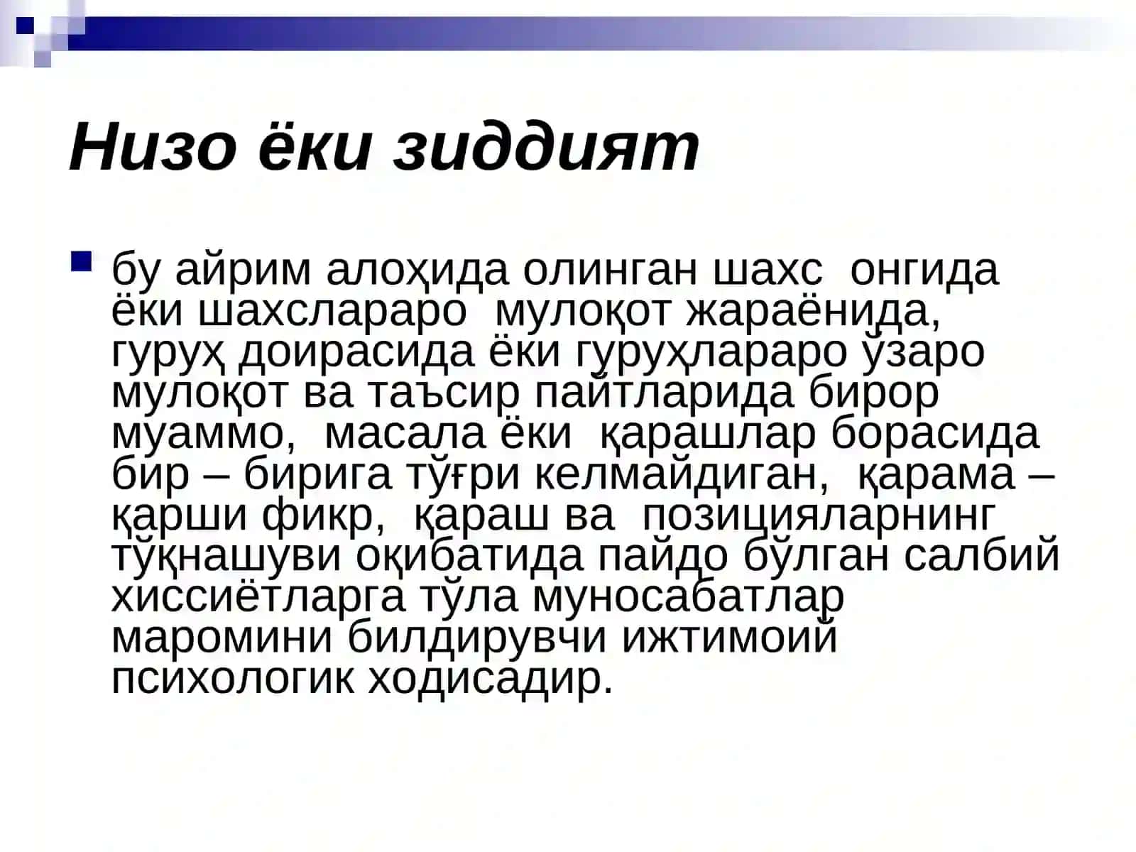 Boshlang‘ich ta'lim pedagogikasida ziddiyatli vaziyatlarni hal qilish pedagogik kompetensiyasi 2