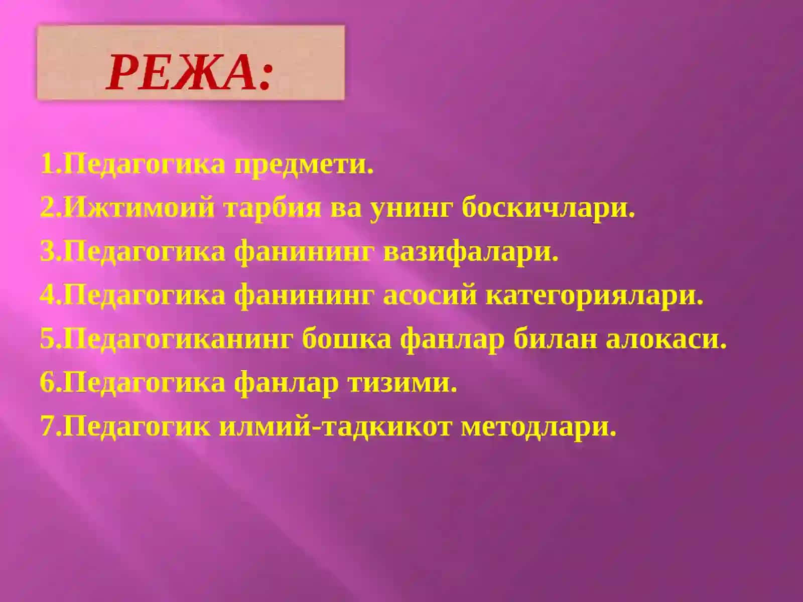 ПЕДАГОГИКА ФАН  СИФАТИДА УНИНГ ПРЕДМЕТИ, МАҚСАД  ВА ВАЗИФАЛАРИ 2
