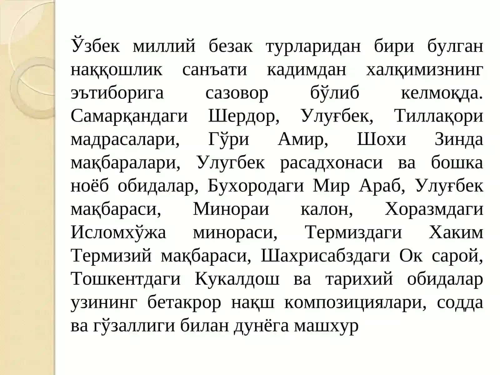Бадиий наққошлик намуналарини таъмирлаш 2