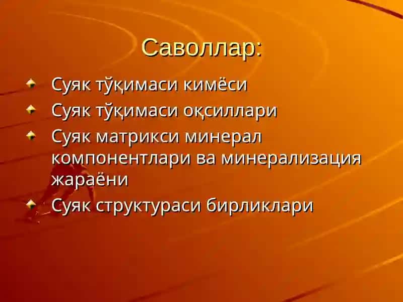 Остеология ва стоматологиянинг биокимёвий мезонлари 2