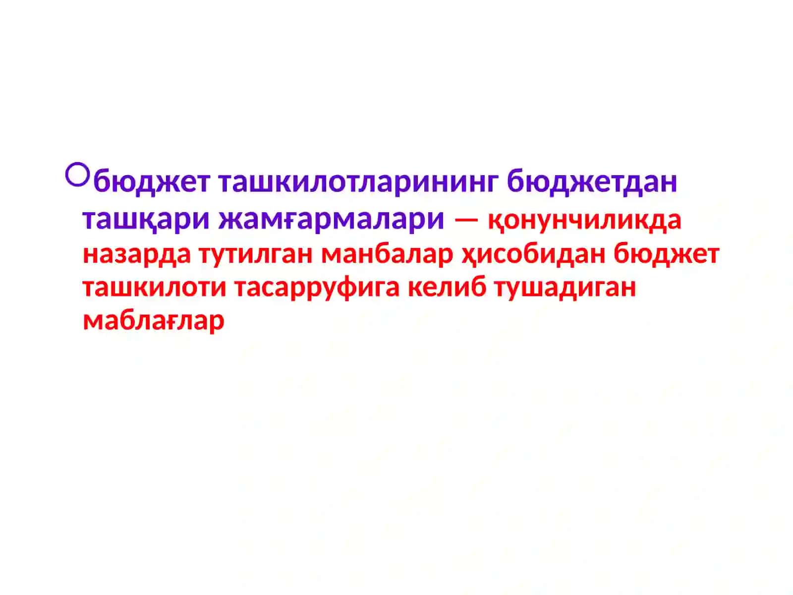 Бюджет ташкилотларининг бюджетдан ташқари жамғармалари 2