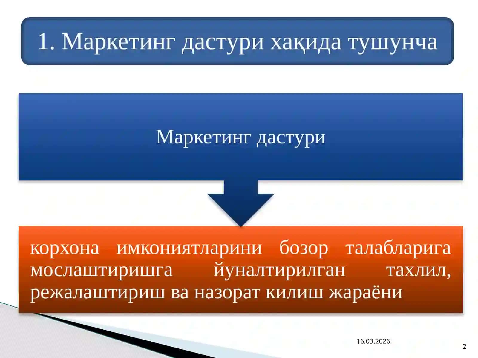 Маркетинг дастурини 2