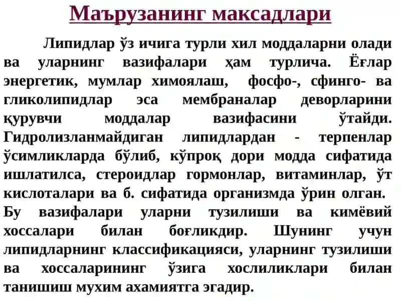 Липидлар 2