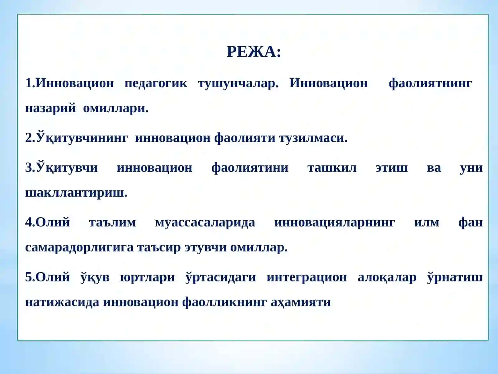 Махсус фанларни ўқитишда қўлланиладиган инновацион технологиялар 2