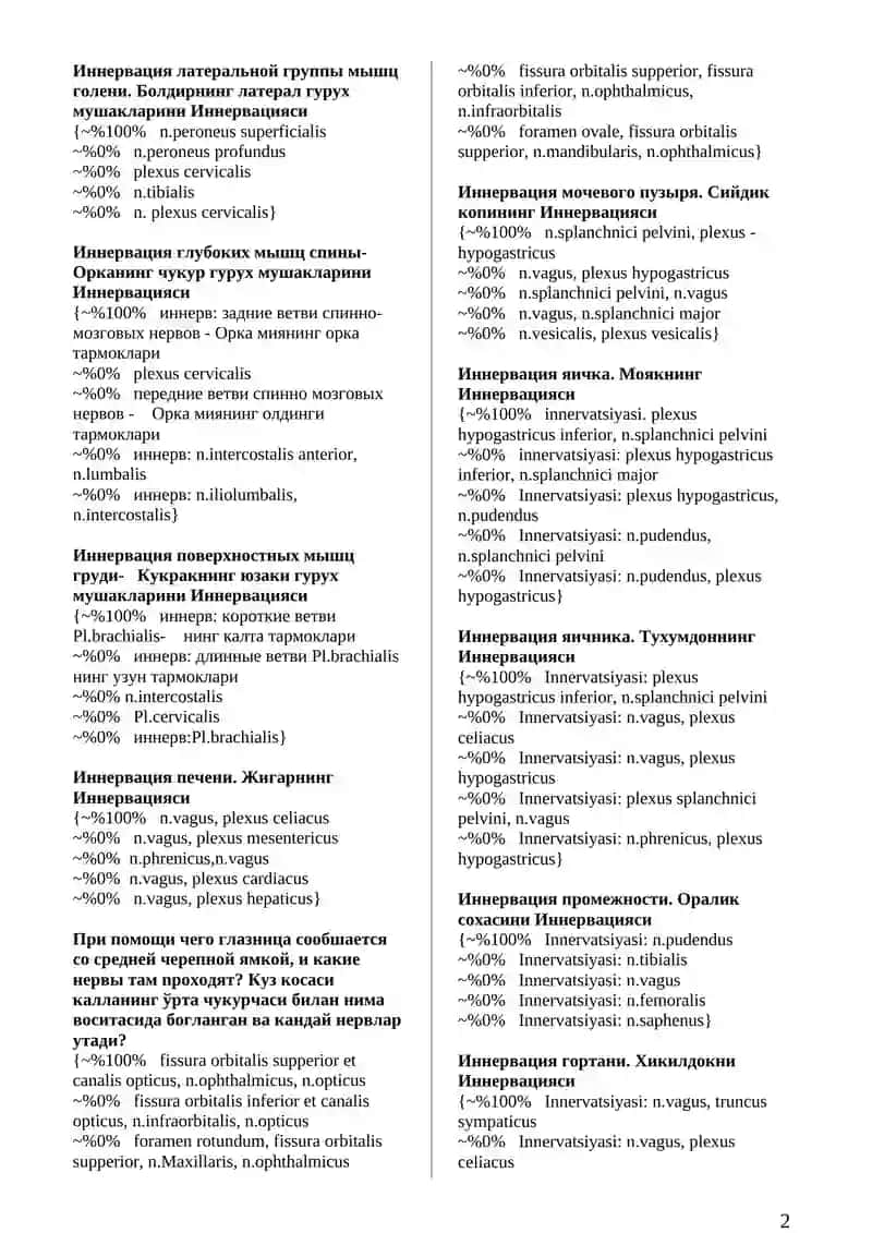 Anatomiya 3 - semestr O'ZBEKcha testlar 2024-2025 2