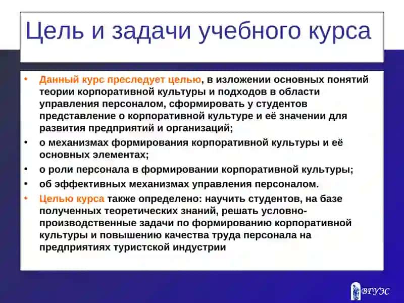 Корпоративная культура и управление персоналом 2