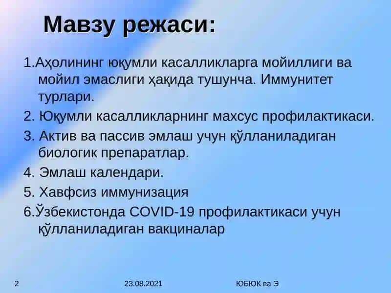 АбуАли ибнСинономидаги Бухоро давлат тиббиёт институти 2