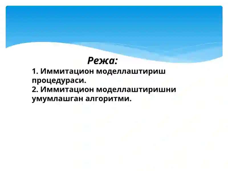 Хисоблаш тизимларини иммитацион моделлаштириш. 2